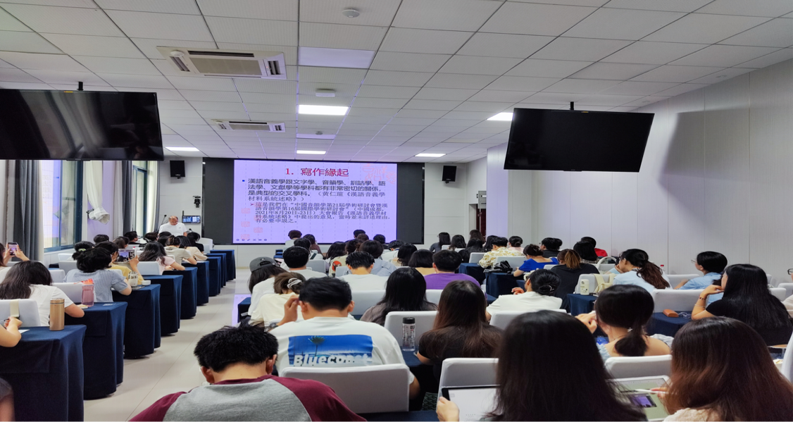 汉语音义学是一门交叉学科-重庆师范大学文学院